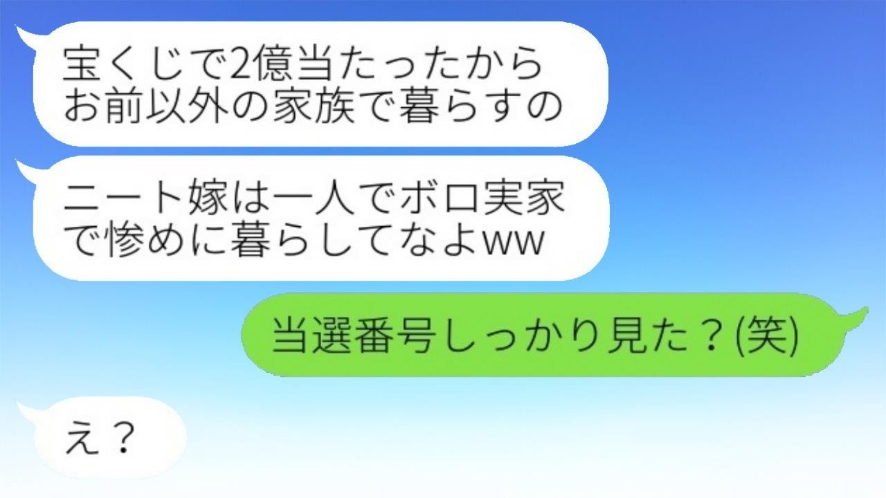 義実家の家族全員が私をニートと決めつけて引っ越したが、「穀潰しは消えて」と言われ、その後、彼らが勘違いして大慌てで戻ってきた理由。