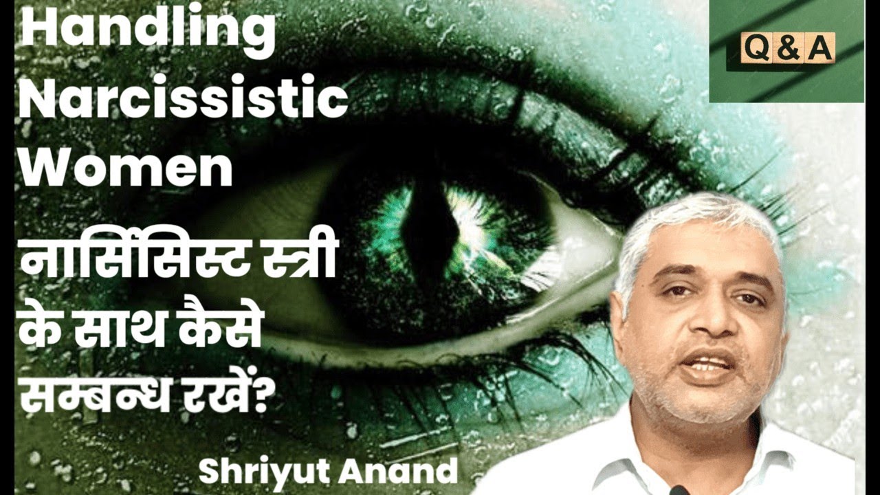 Handling a Female Narcissist I नार्सिसिस्ट स्त्री के साथ कैसे सम्बन्ध रखें? I Narcissistic Relations