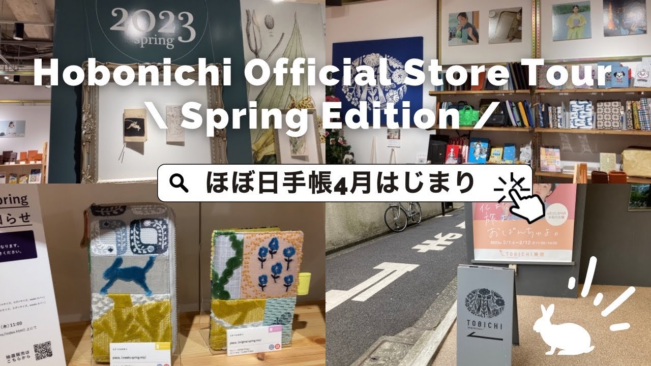 Hobonichi Official Store Tour | TOBICHI Tokyo | Spring-start techo 2023 | #6 #hobonichi #techokaigi