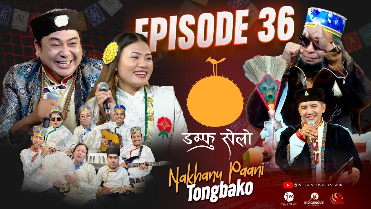 Damphu Selo Episode 36 - Bijaya Lama & Sumina Lo | Rajendra Khadki "Nakhanu Pani Tongbako"