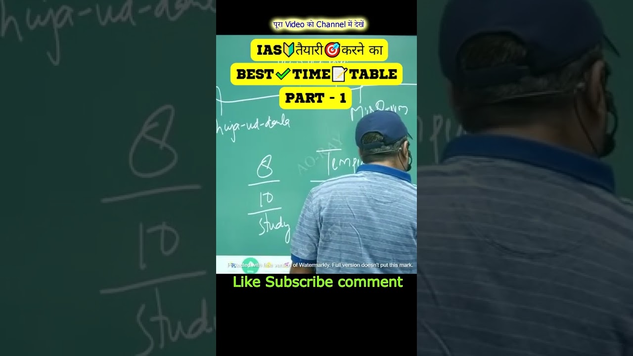 IAS🔰तैयारी🎯करने का Best☑️Time📝Table Part-1 | Avadh ojha sir #upsc #short #ias