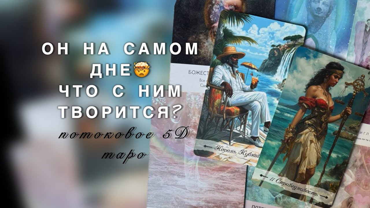 ОН НА САМОМ ДНЕ ИЗ-ЗА ТЕБЯ 🤯🫂 ПРОСТО ПОСМОТРИ ЭТО 🥲