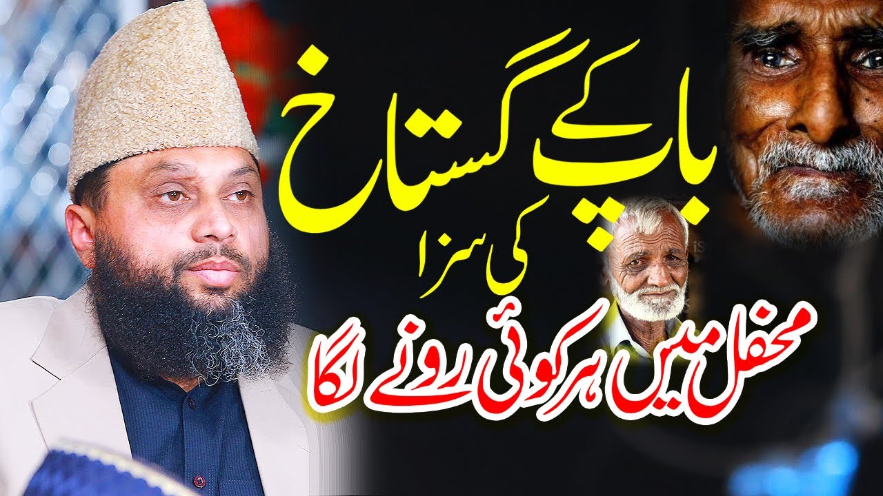 New Bayan 2022 || Baap Ki Shan || Zaka ullah Rizvi || Ali Sound Gujranwala