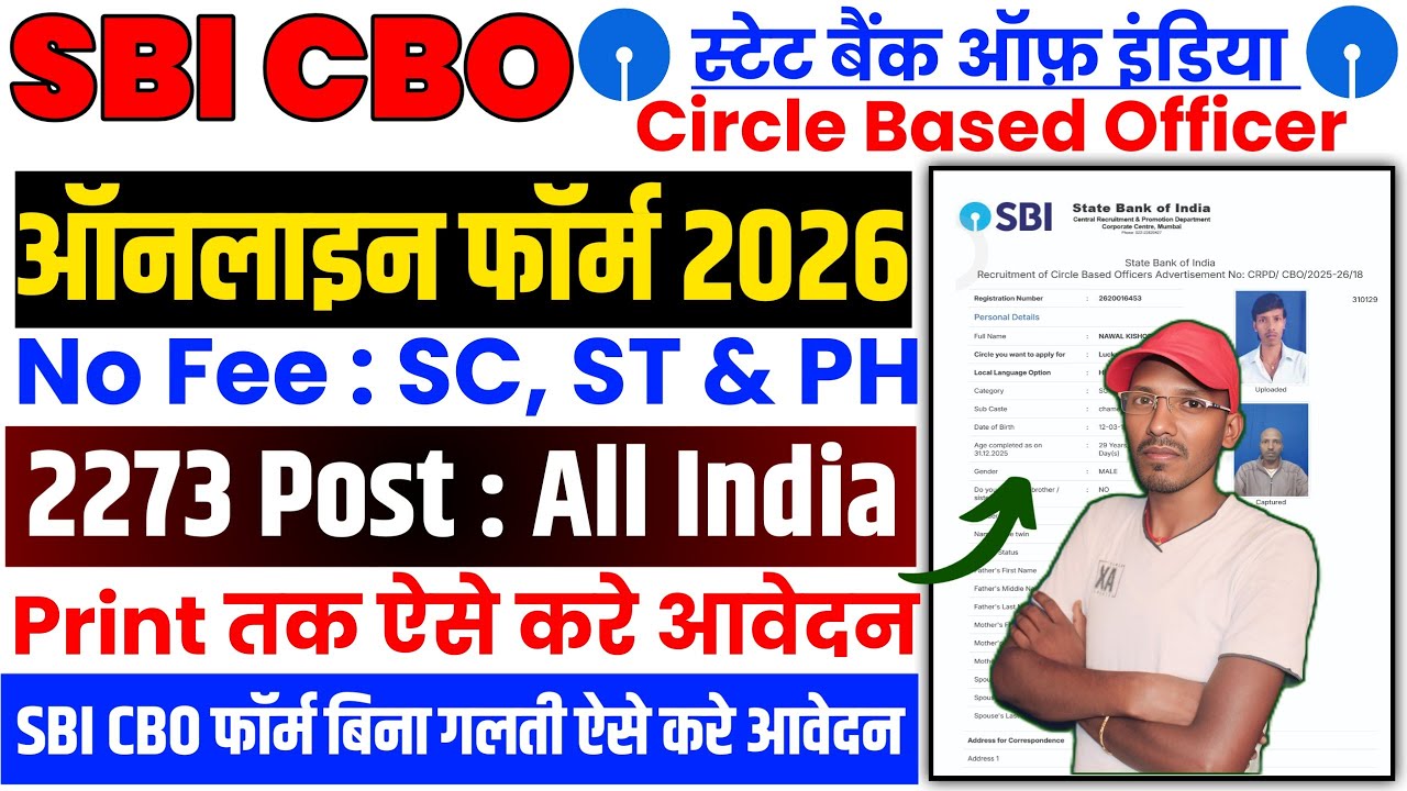 SBI CBO Online Form 2026 Kaise Bhare ¦¦ How to Fill SBI Circle Based Officer Online Form 2026 Apply