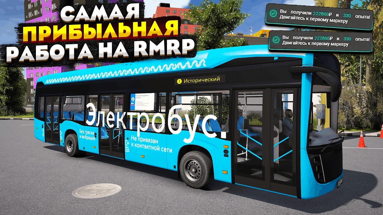 +5КК! САМАЯ ПРИБЫЛЬНАЯ РАБОТА НА RMRP 2025 ДЛЯ НОВИЧКОВ! ЛУЧШАЯ РАБОТА РМРП ГТА 5 РОССИЯ