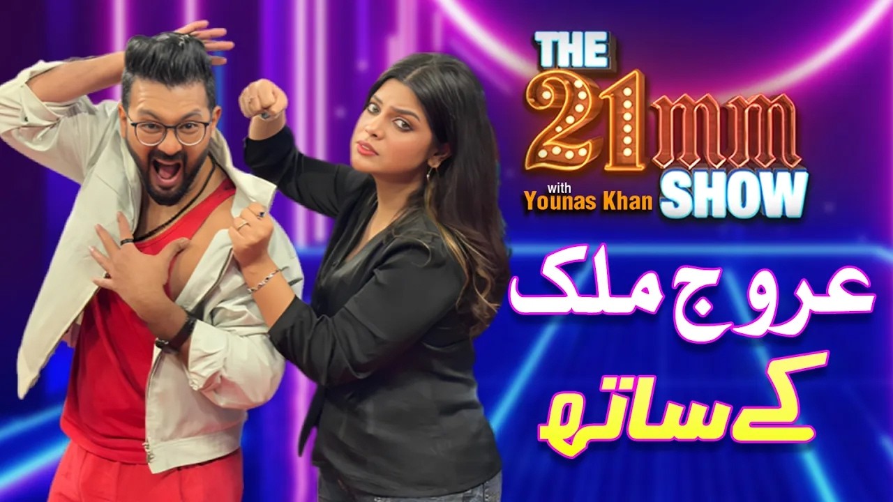 Urooj Malik (Actress) In The 21mm Show With Younis Khan | Episode #28 | City21