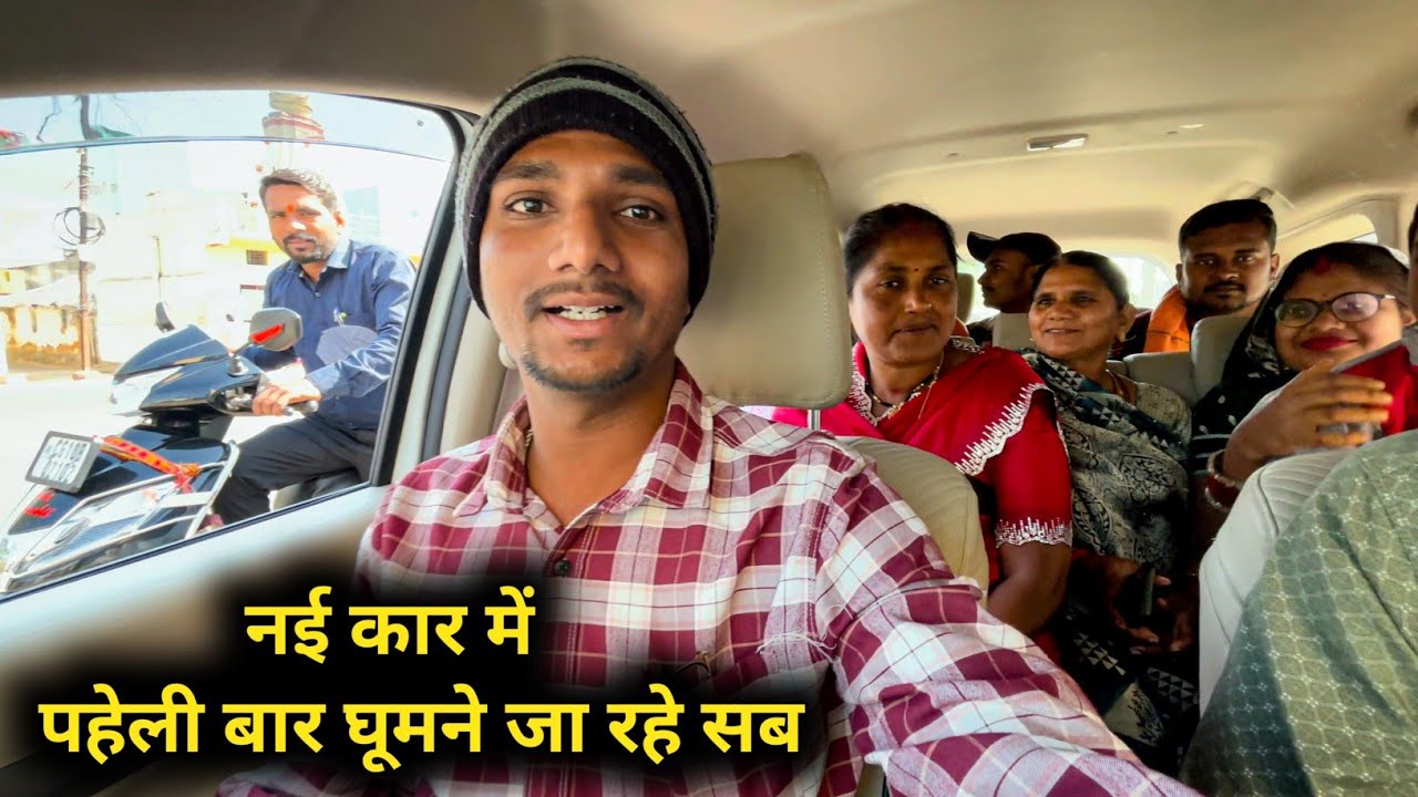 Car Lene Ke Bad First Trip Car Me 😍 Chaiturgarh Trip With Family 