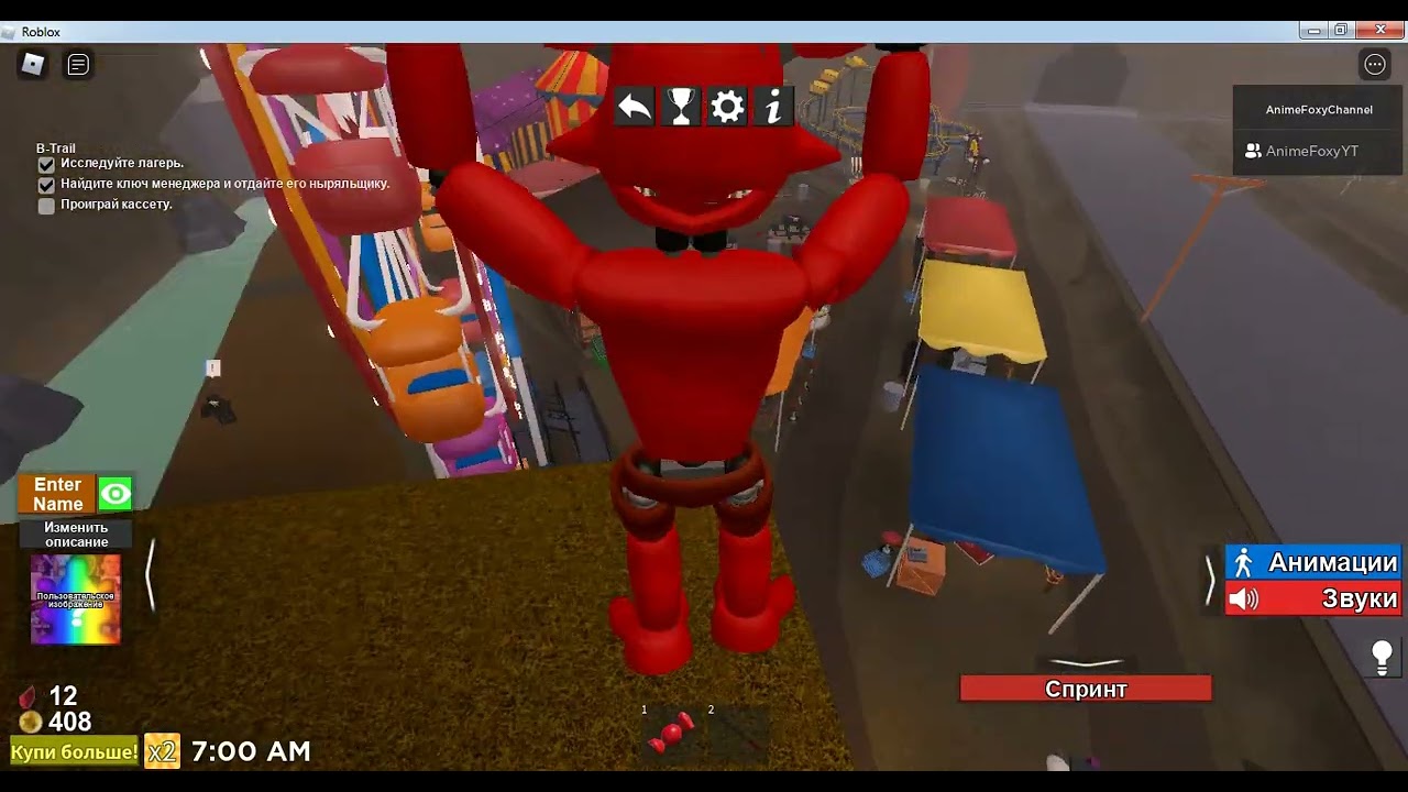 Все Задания FNAF 4/SL TPRR