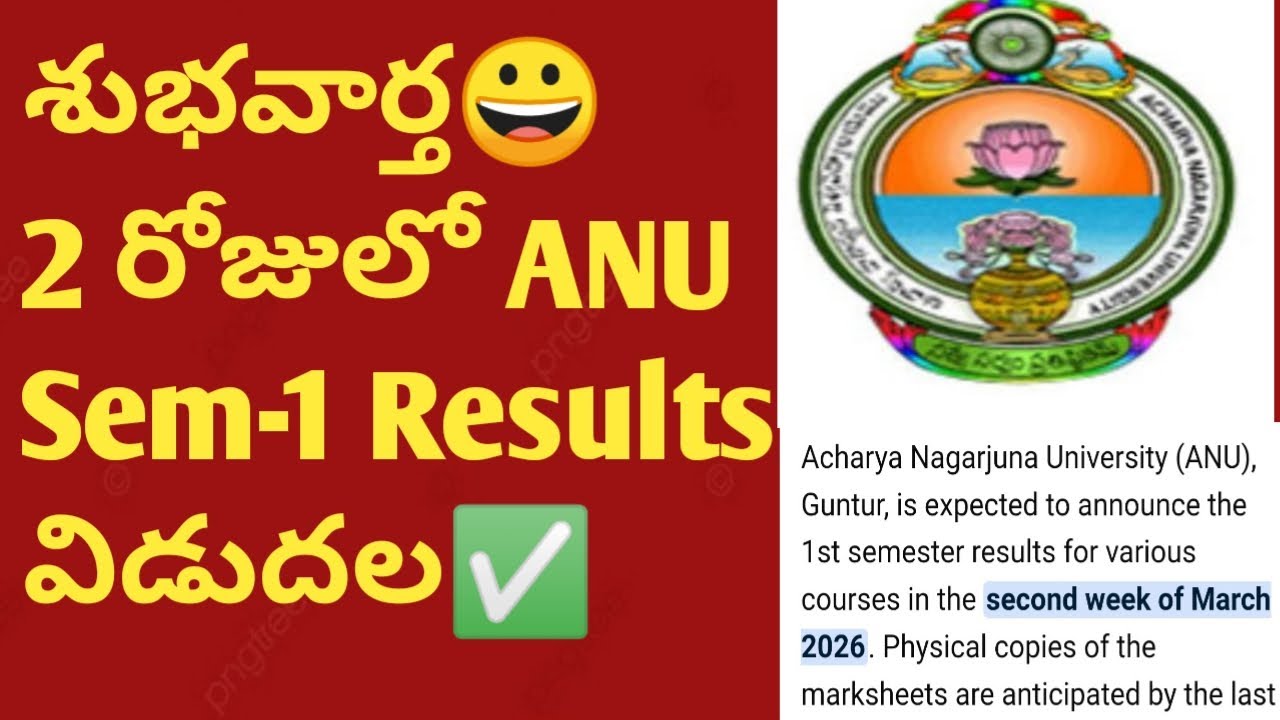 👆ANU Degree Exam Results Latest Update 2026|UG 5th Sem Exam Results Official Update UG Results 2026