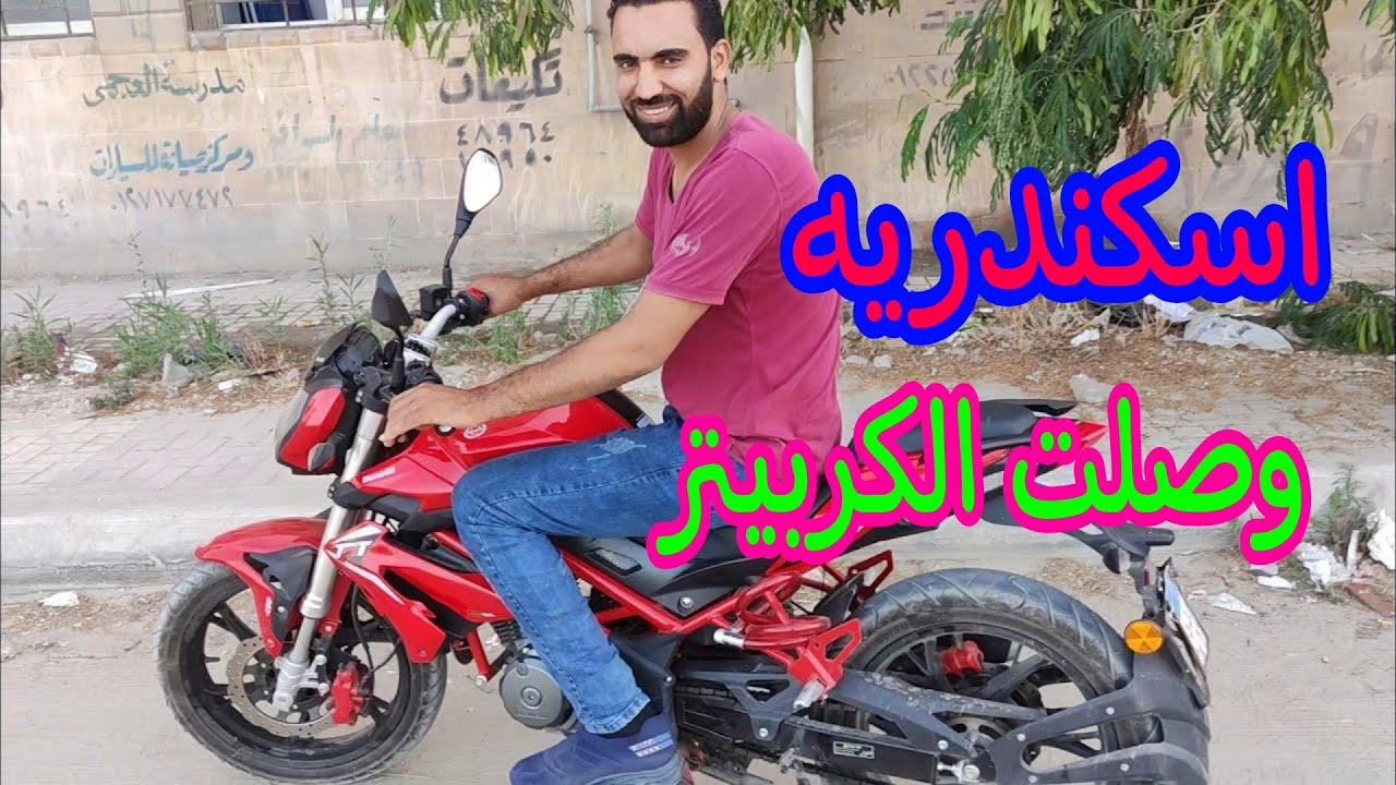 مشكلة حصلت معي والسبب الكربيراتر بينلي تي أن تي benelli tnt