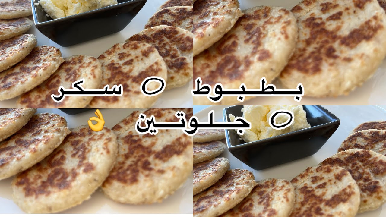 بطبوط للسكريين مرضى تشحم الكبد سيلياكيين وجميع أنواع الدايت كيتو لوكارب غني بالألياف ومضادات أكسدة👌