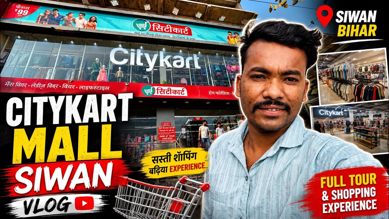Siwan का Famous CityKart Mall 🔥 Full hopping Tour | CityKart Siwan Vlog ❤️