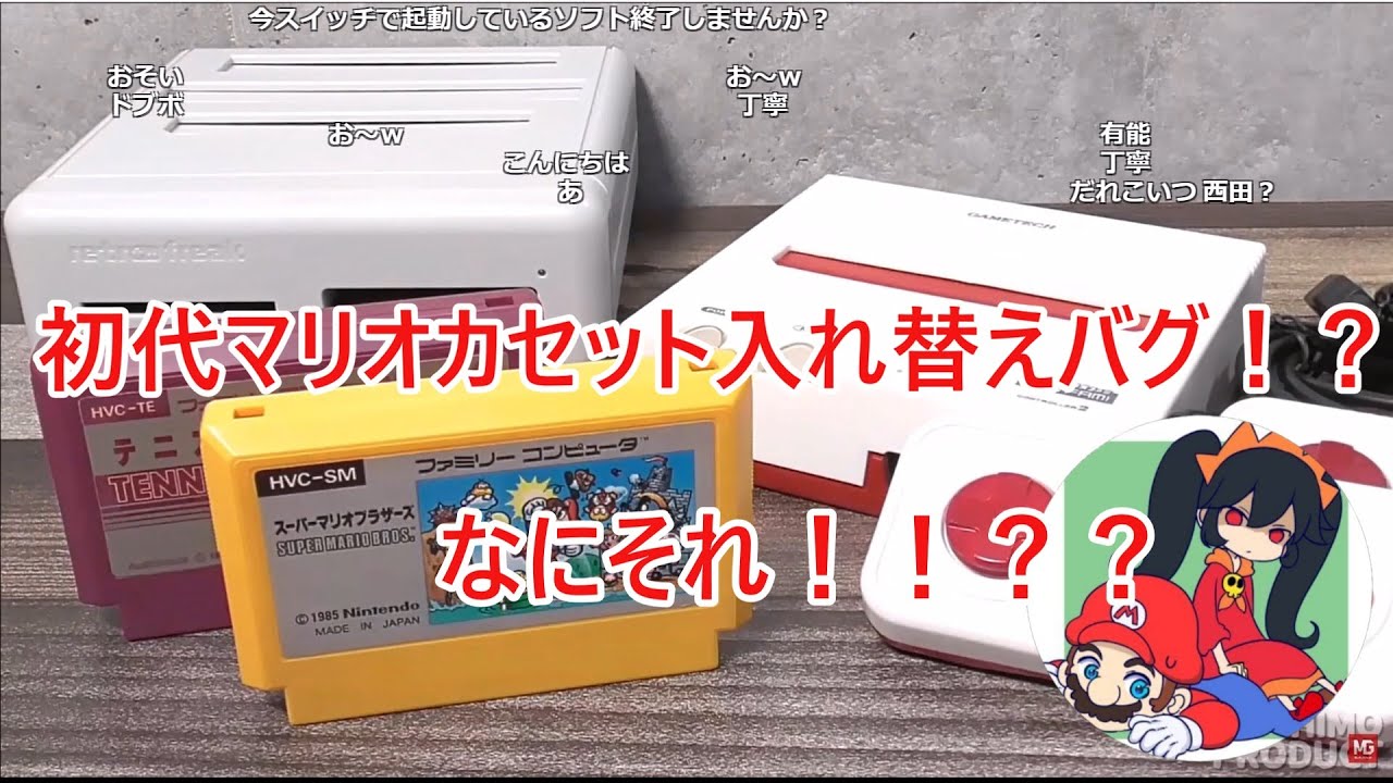 マリオ２　９面＋ソフト入れ替えバグを見るバトラ