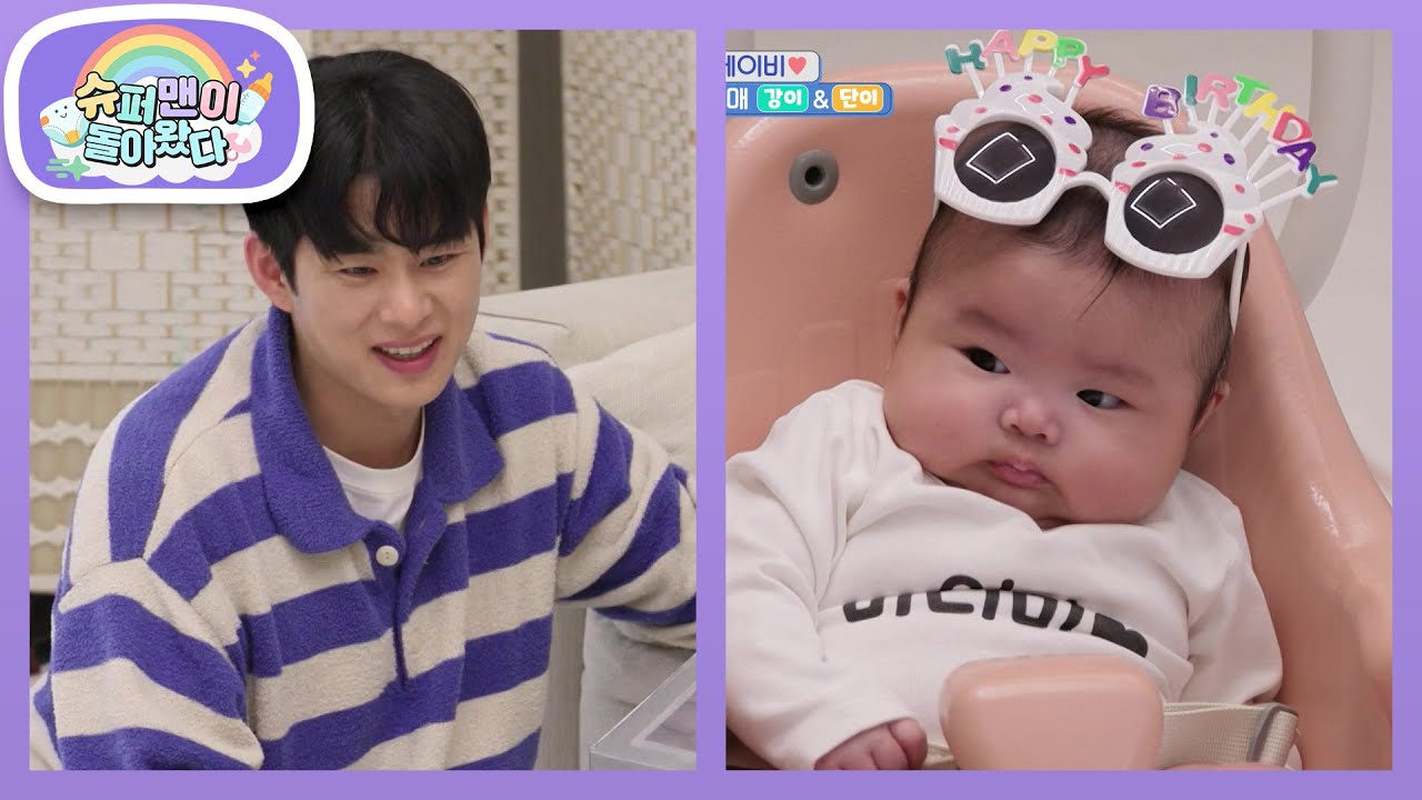 아빠 멈춰! 강단 은행에서 용돈을 뽑기 위해 전 여친 생일까지 꺼내는 민수 아빠?! [슈퍼맨이 돌아왔다/The Return of Superman] | KBS 260318 방송