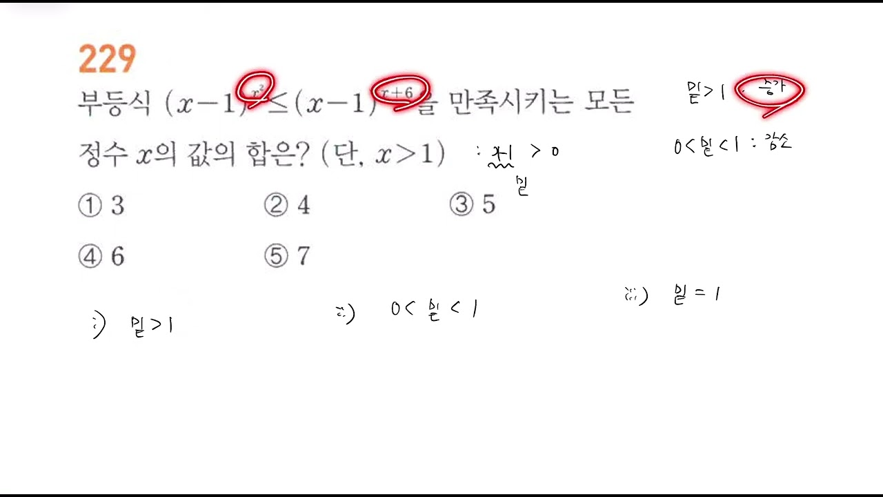 Pungsanja Algebra_Practice Exercise 229│Step 1│2. Exponential and Logarithmic Functions