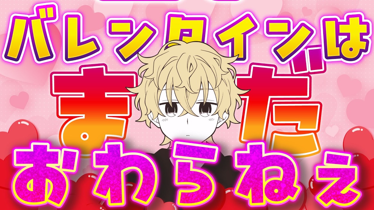 【雑談配信】まだだ、まだ！！【ツナカン】