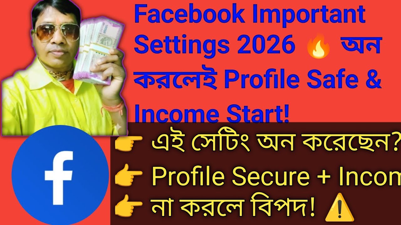 ফেসবুকের ৫টা গুরুত্বপূর্ণ সেটিং অন না করলে বিপদ! এখনই ঠিক করুন | Secure & Professional Account