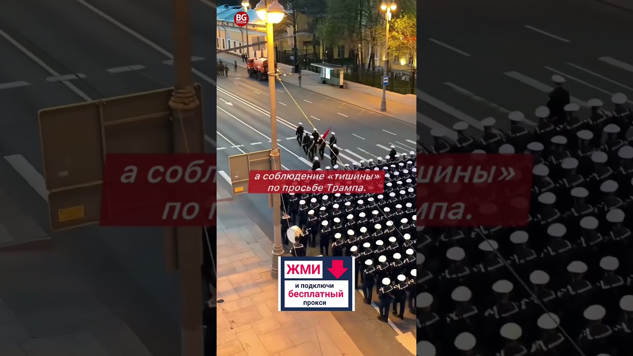 Сенсация! Украина не ударит по параду: Зеленский гарантирует безопасность Москвы 9 мая