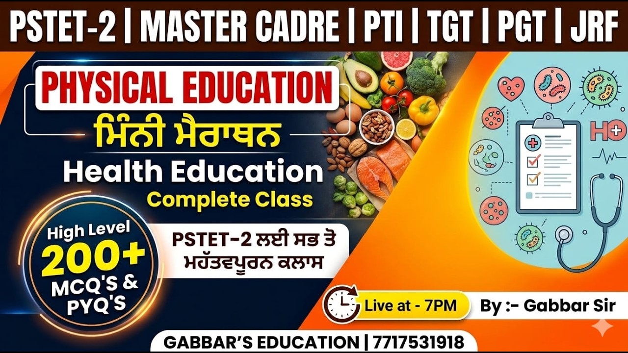 𝐃𝐚𝐲-𝟐 | 𝐇𝐞𝐚𝐥𝐭𝐡 𝐄𝐝𝐮𝐜𝐚𝐭𝐢𝐨𝐧 | 𝐌𝐢𝐧𝐢 𝐌𝐚𝐫𝐚𝐭𝐡𝐨𝐧 | 𝐂𝐨𝐦𝐩𝐥𝐞𝐭𝐞 𝐓𝐨𝐩𝐢𝐜 | #𝐩𝐬𝐭𝐞𝐭𝟐𝟎𝟐𝟔 #𝐦𝐚𝐬𝐭𝐞𝐫𝐜𝐚𝐝𝐫𝐞 #𝐩𝐭𝐢𝟐𝟎𝟐𝟐