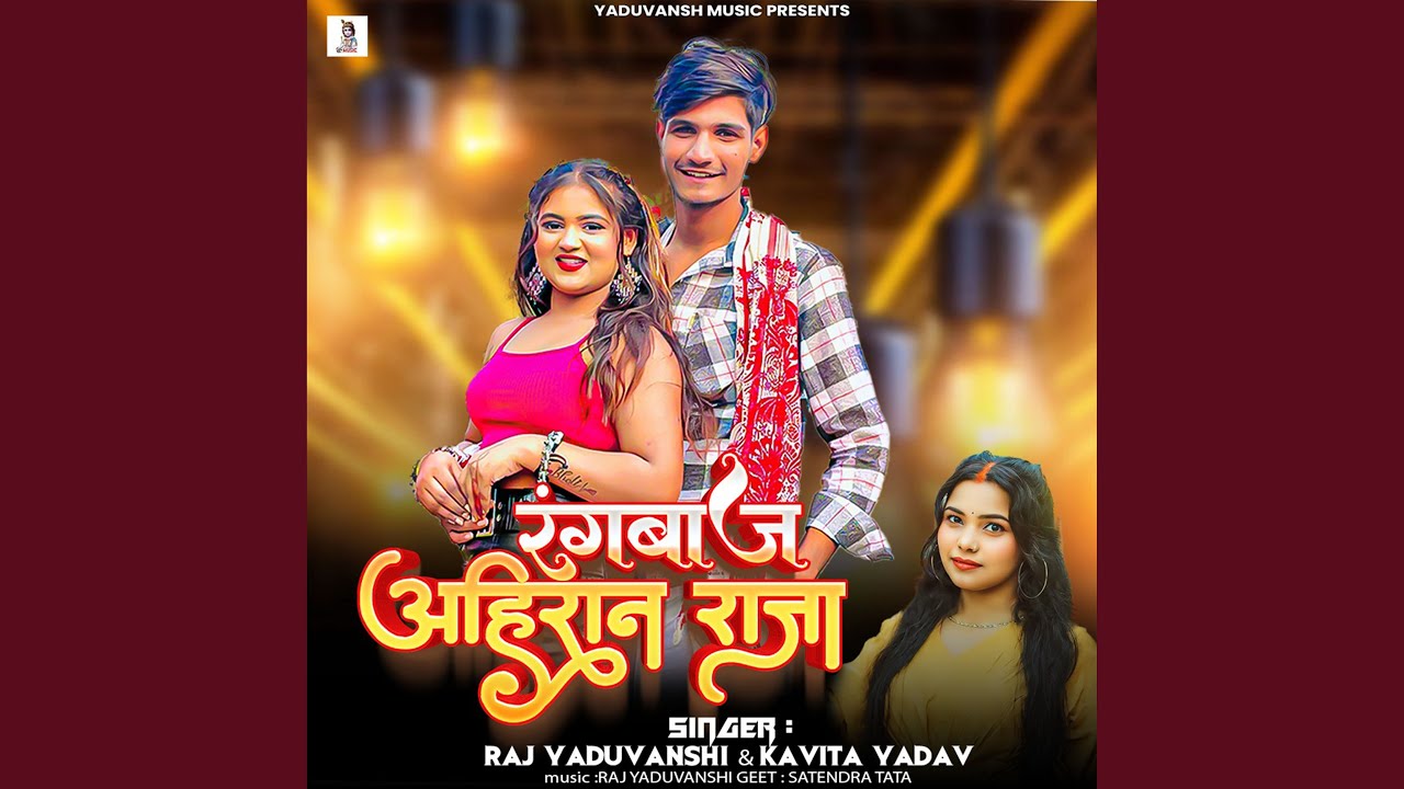 Rangbaaz Ahiran Raja