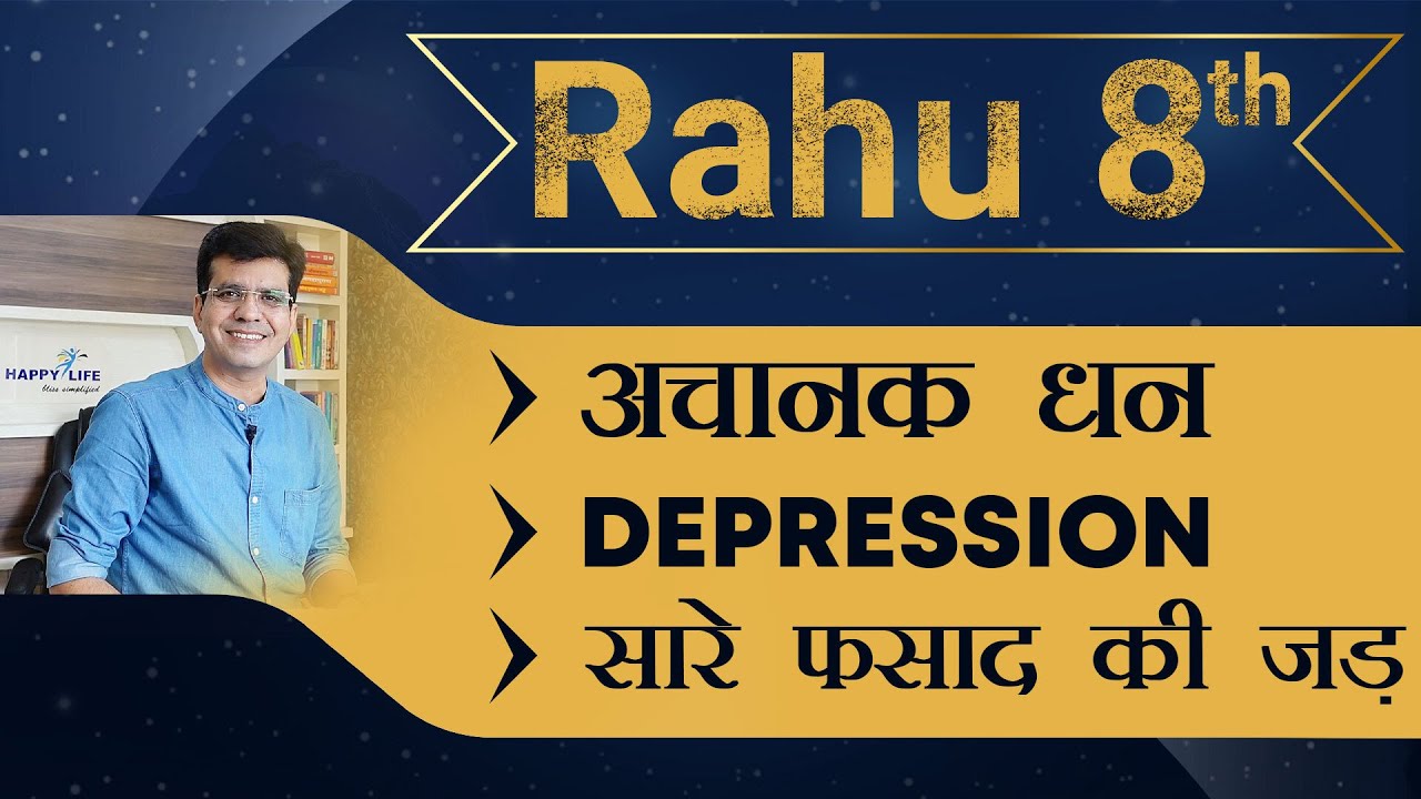 Paise Ki Samsya Ke Upaye | Dhan Kamane Ke Upay | Rahu 8th House | Happy Life Astro | Learn Astrology