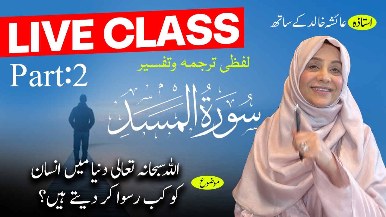 Islam with Aisha is live!