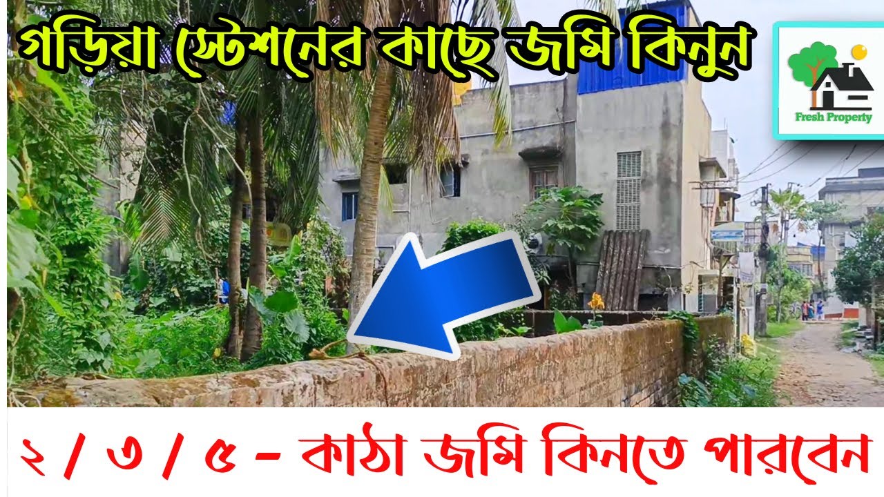 Fp - 1058 | Kolkata Land sale | Garia | Fresh Property | Call - 9073 145 145