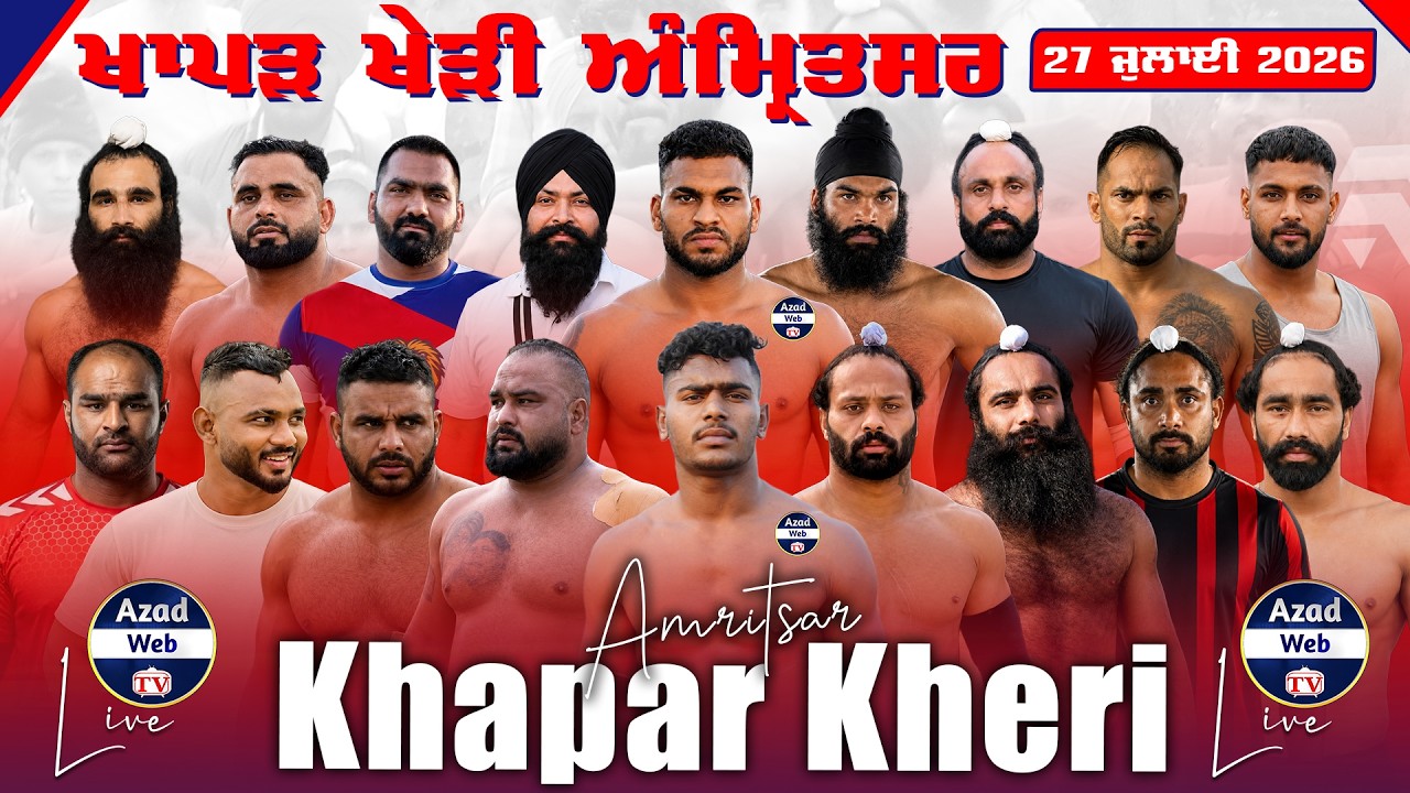 🔴[LIVE] Khapar Kheri (Amritsar) Kabaddi Show Match | 27 July 2027 | Azad Web Tv