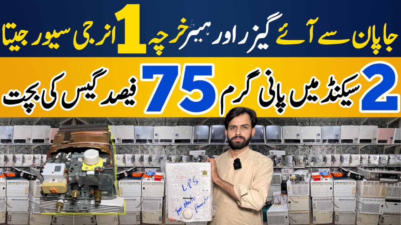 1 Hazar Main Electric Geyser Apky Ghar | Instant Geyser in Cheap Price | Electric Geyser Low Price