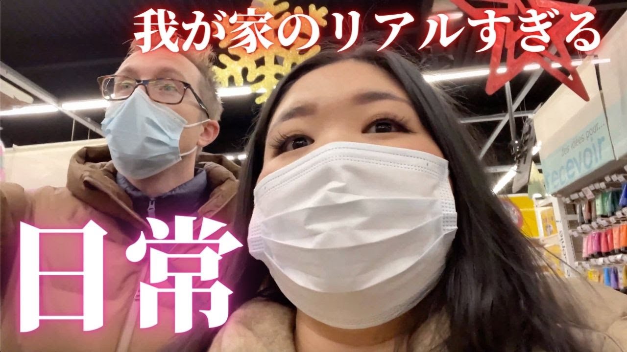 Vlogなんでもない１日。掃除機が壊れたのでフランスの倉庫式電気屋さんで掃除機を買いました。