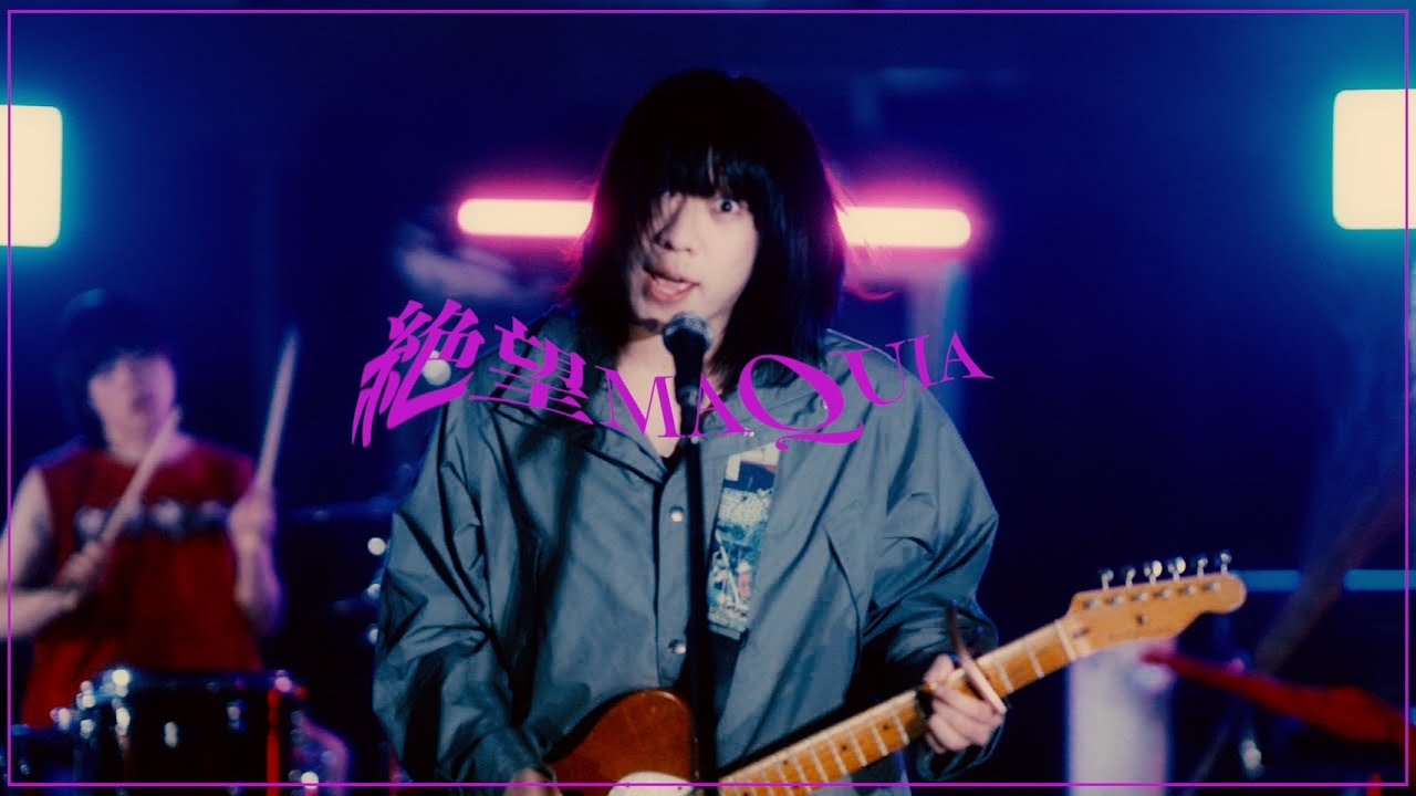 ザ・シスターズハイ【絶望MAQUIA】 (Official Music Video)