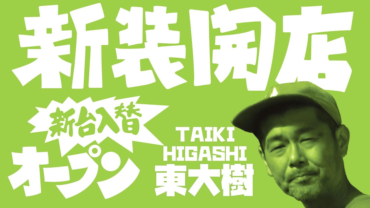 新装開店vol.18 /  東大樹（Taiki Higashi）5TRY in 北九州スケートボードパーク