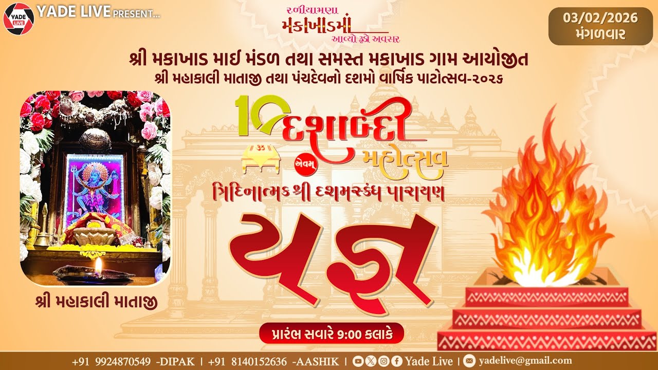 Day-1  S1 || Yagn || Shree Mahakali Mataji No Dashabdi Mohotstav || Makakhad || 03-02-2026@YadeLive