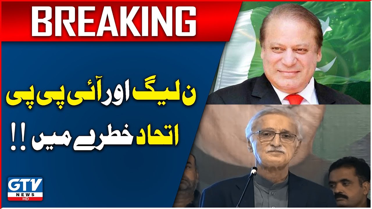 PMLN And IPP Deadlock Maintained | Punjab Alliance | Election 2024 | Breaking News | GTV News