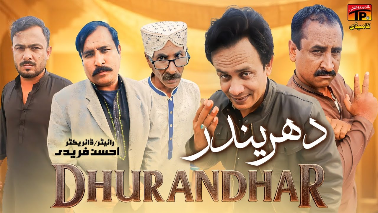 Dhurandhar | Akbar Jalali | TP Comedy