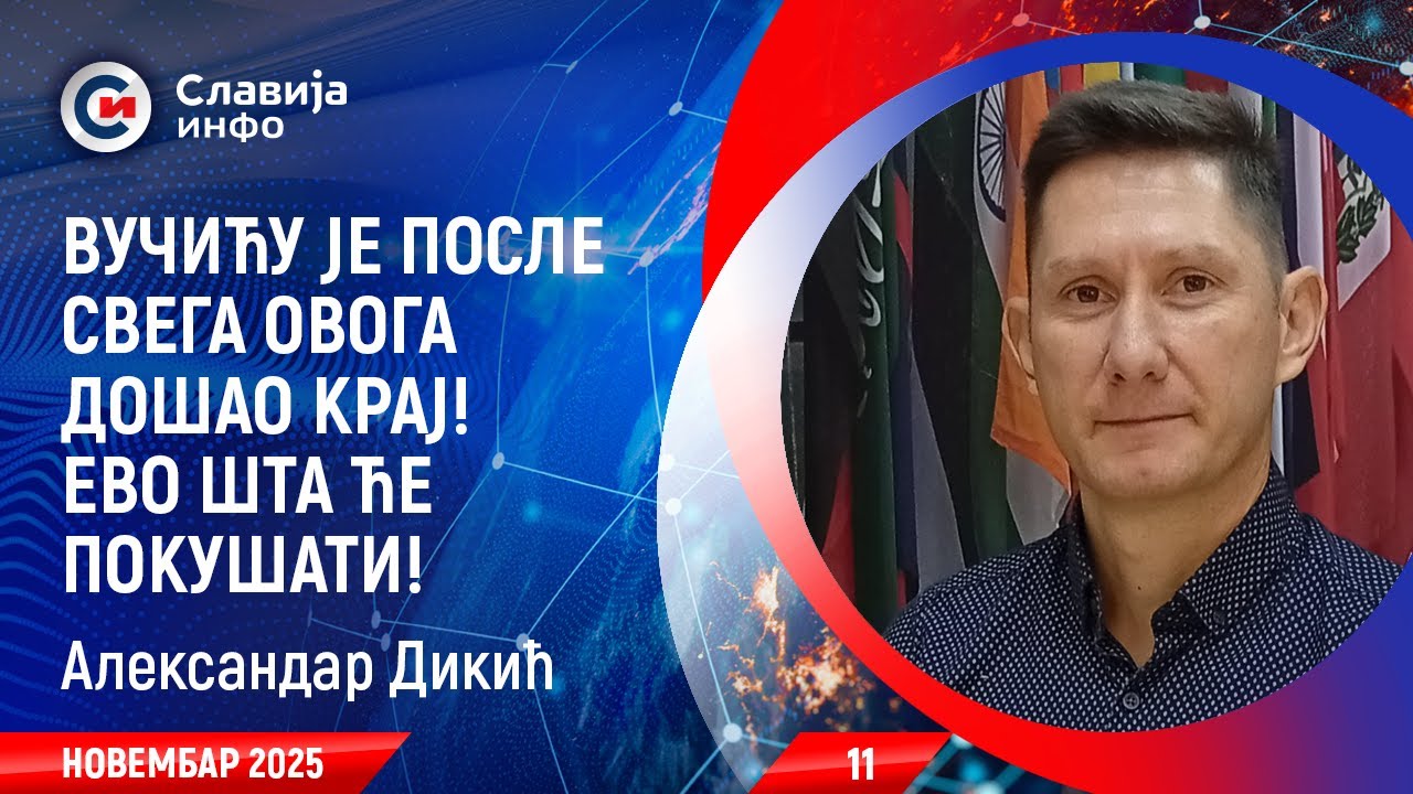 INTERVJU: Aleksandar Dikić - Vučićeva era vladavine je gotova! (5.11.2025)