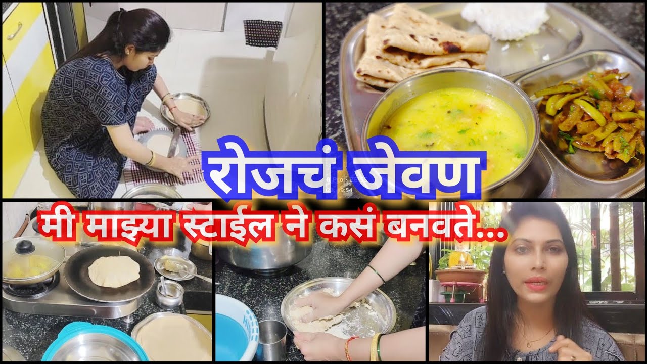 रोजच जेवण कमी वेळेत 😇 किचन च्या भरपूर टिप्स 😍/ Daily routine vlog/ Everyday meal & kitchen tips 🍲
