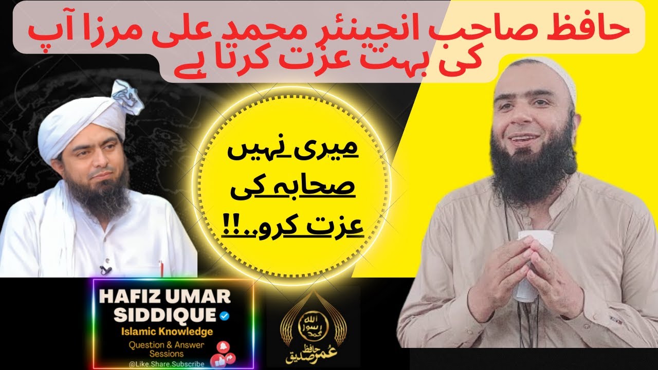 Hafiz Umar Siddique about Engineer Muhammad Ali Mirza