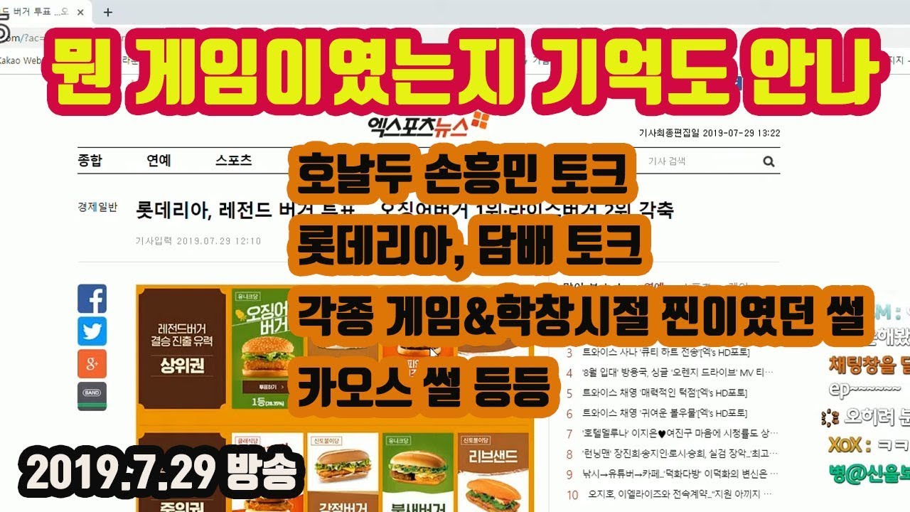 [파카] 7/29 #1 슈퍼손 슈퍼 잡담