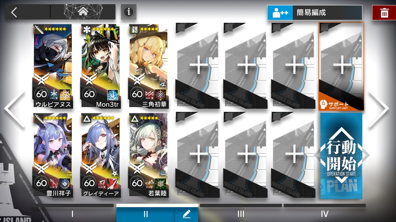 アークナイツ H15-4