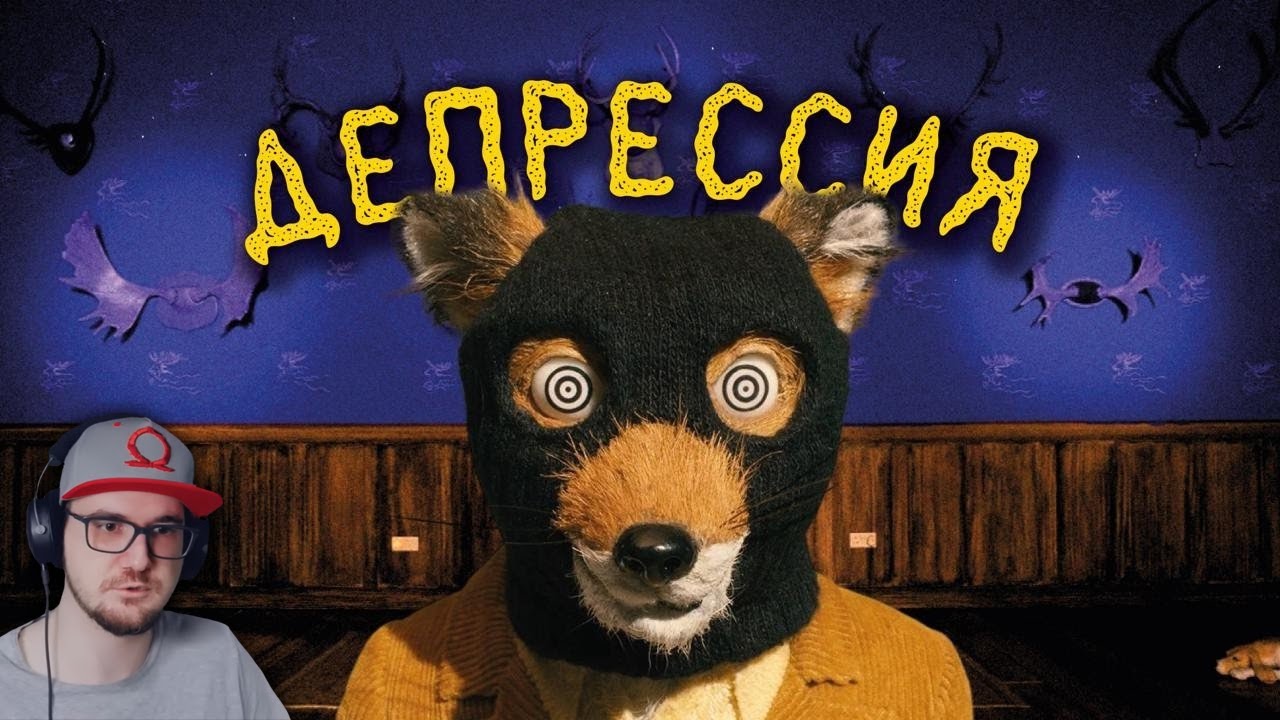 Самый Уютный фильм о Человеческих проблемах ► MysteryForce ( Мистери Форс ) | Реакция