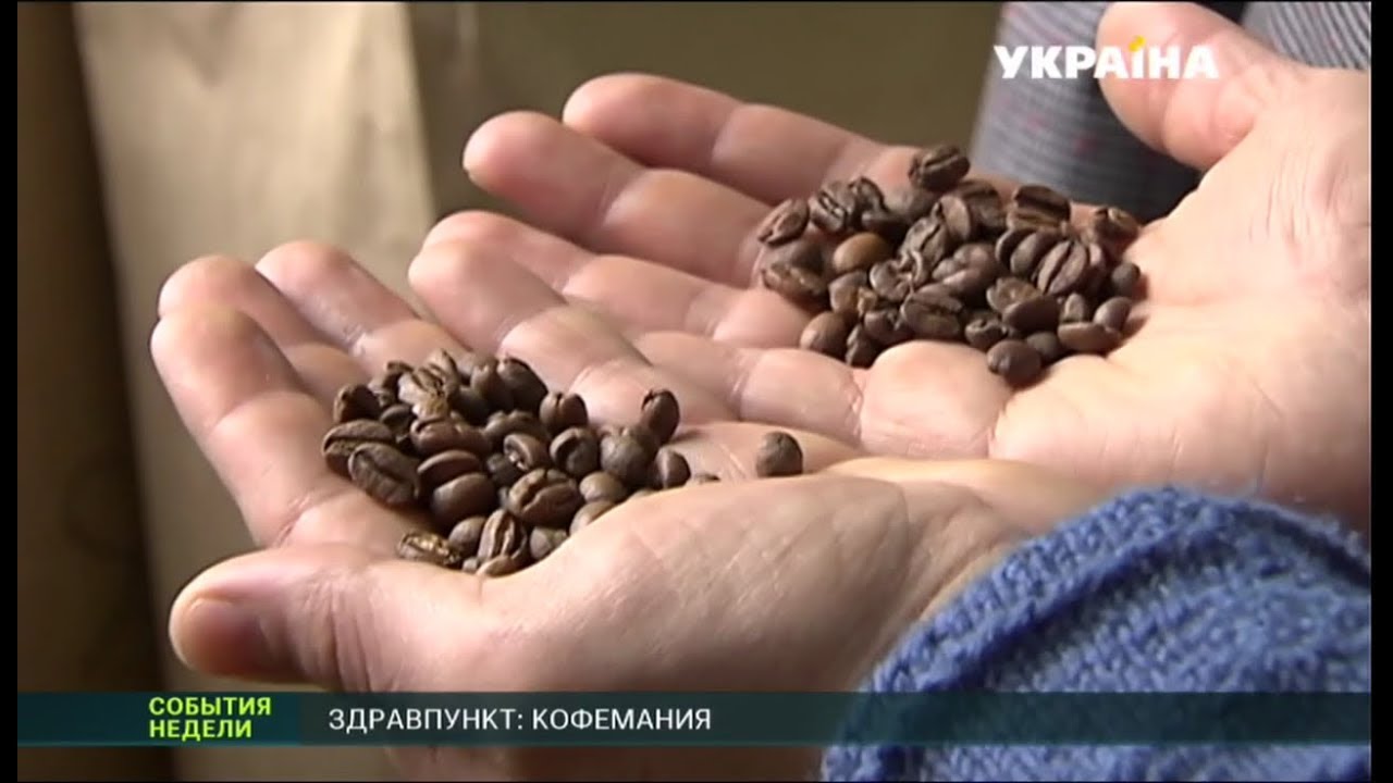 Что украинцам продают под видом кофе?