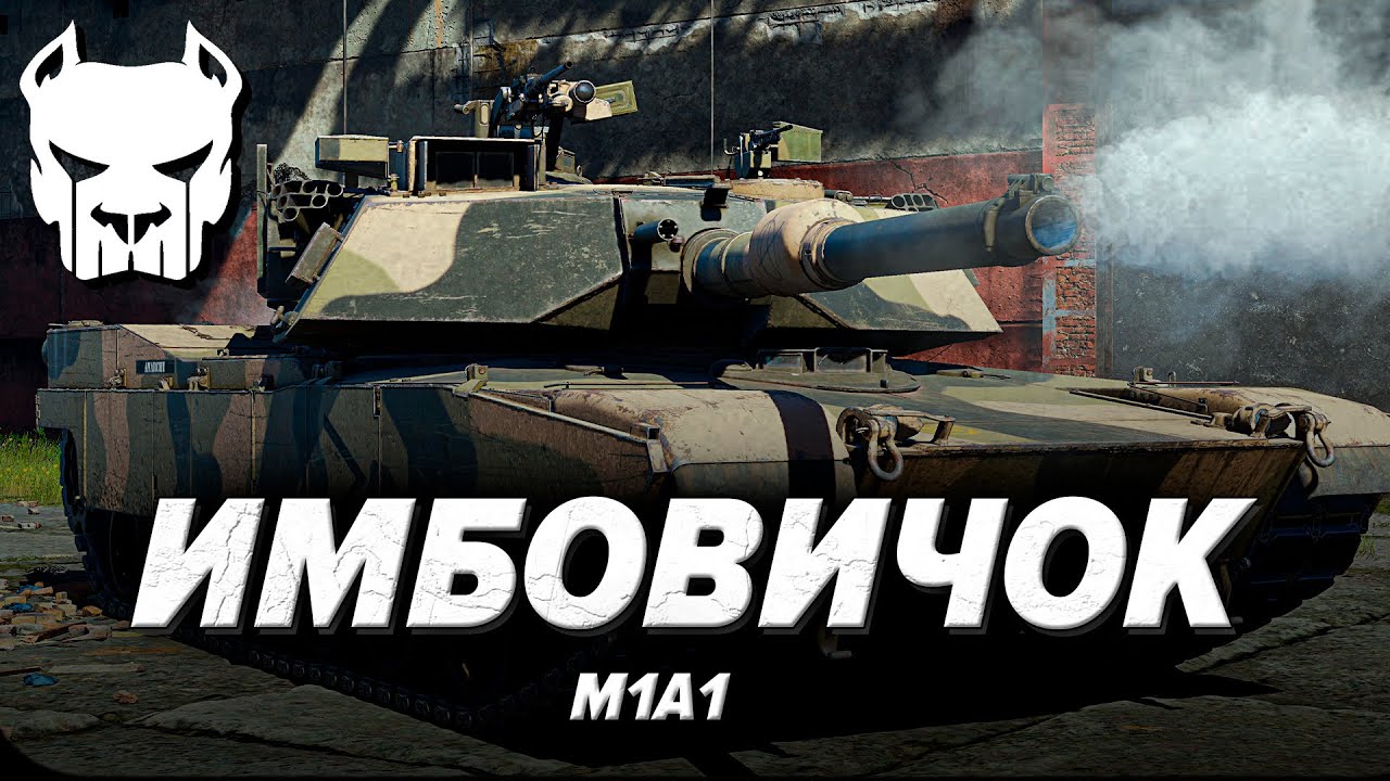 🔴M1A1 | УНИКАЛЬНЫЙ ГАМАПЛЭЙ В ЛУЧШЕЙ РЕАЛИСТИК ГЕЙМ ВАР ГОВHО | WAR THUNDER | Vespix