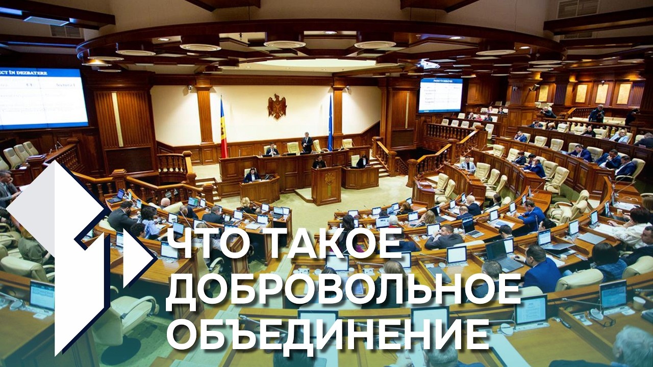 Знак вопроса: Что такое добровольное объединение /Кандидатура фон Хебеля одобрили /06.03.2026