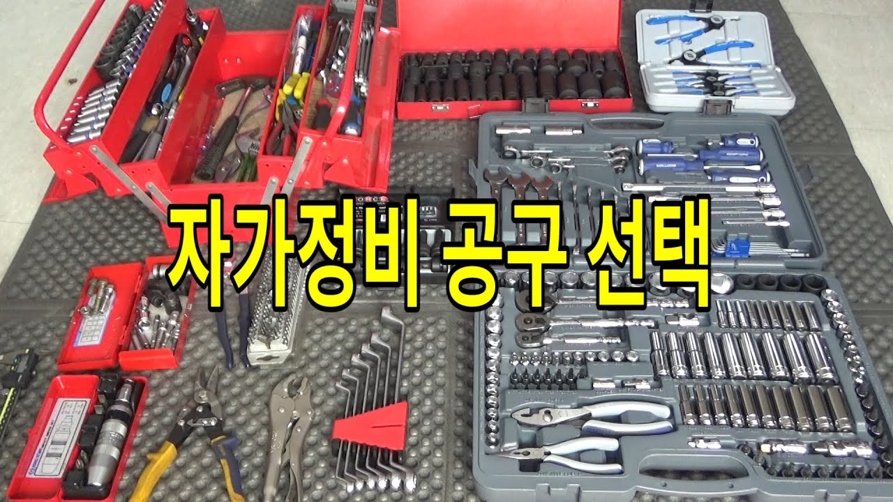 #219 자가정비시 필요한 공구/블루포인트 150pcs 세트/공구세팅방법/스패너/메가네/라쳇렌치/육각렌치/별렌치/스냅링플라이어/임팩소켓