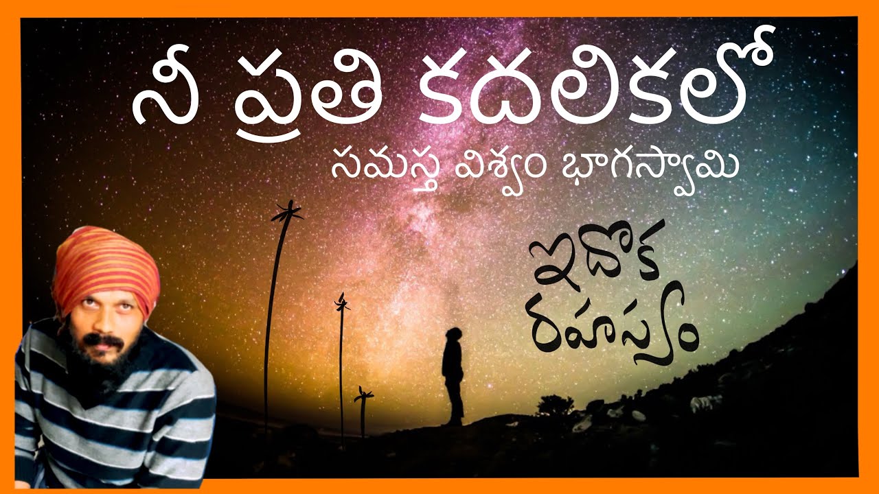 ఇది అర్థమైతే నీ జీవితం హాయిగా గడిచిపోతుంది | true spiritual understanding | Kanth’Risa
