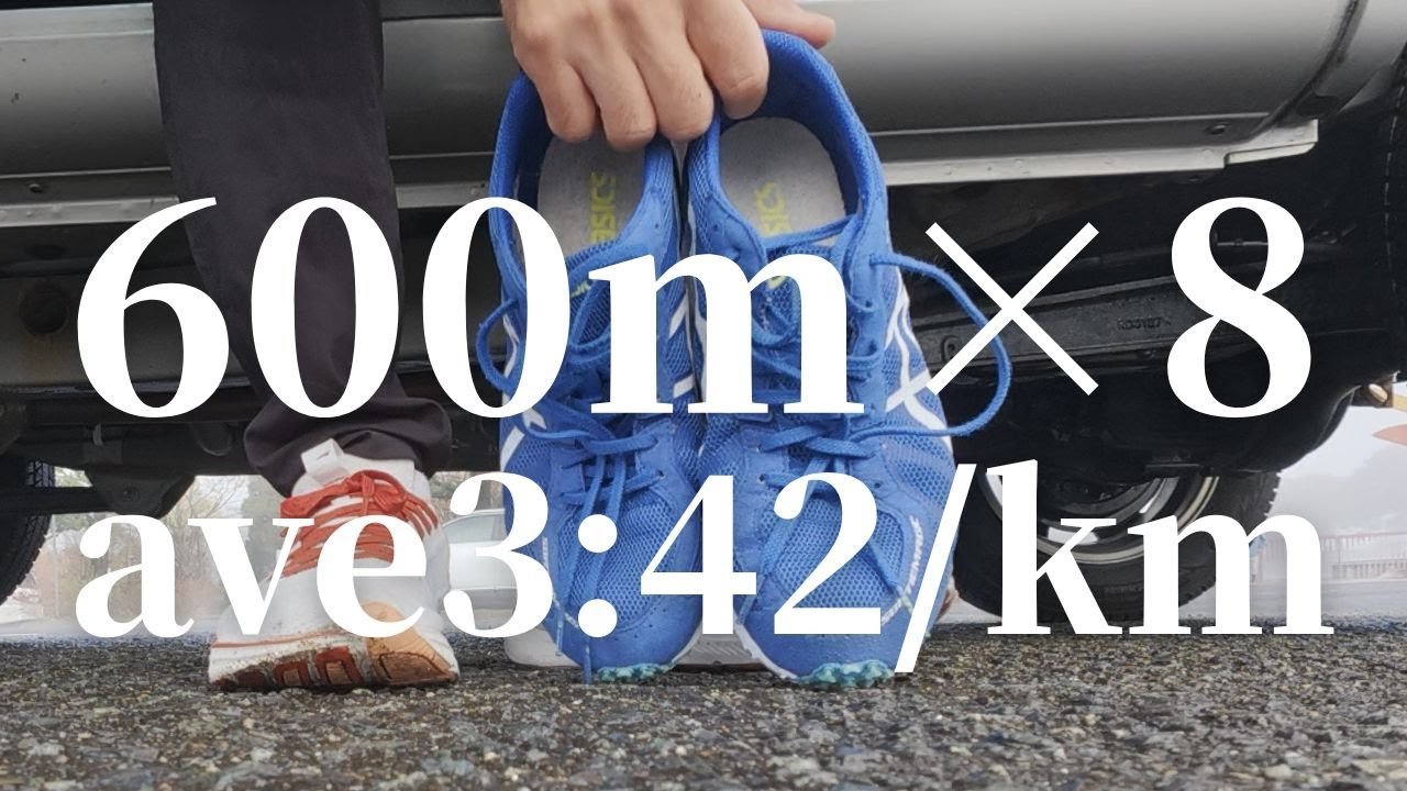600m&times;8のインターバル2回目にトライ（サブ315超オーバーキル作戦）