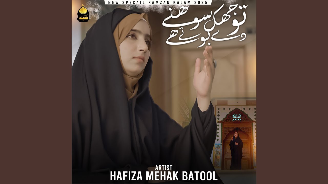 Tu Jhuk Sohny Dy Boohy Ty