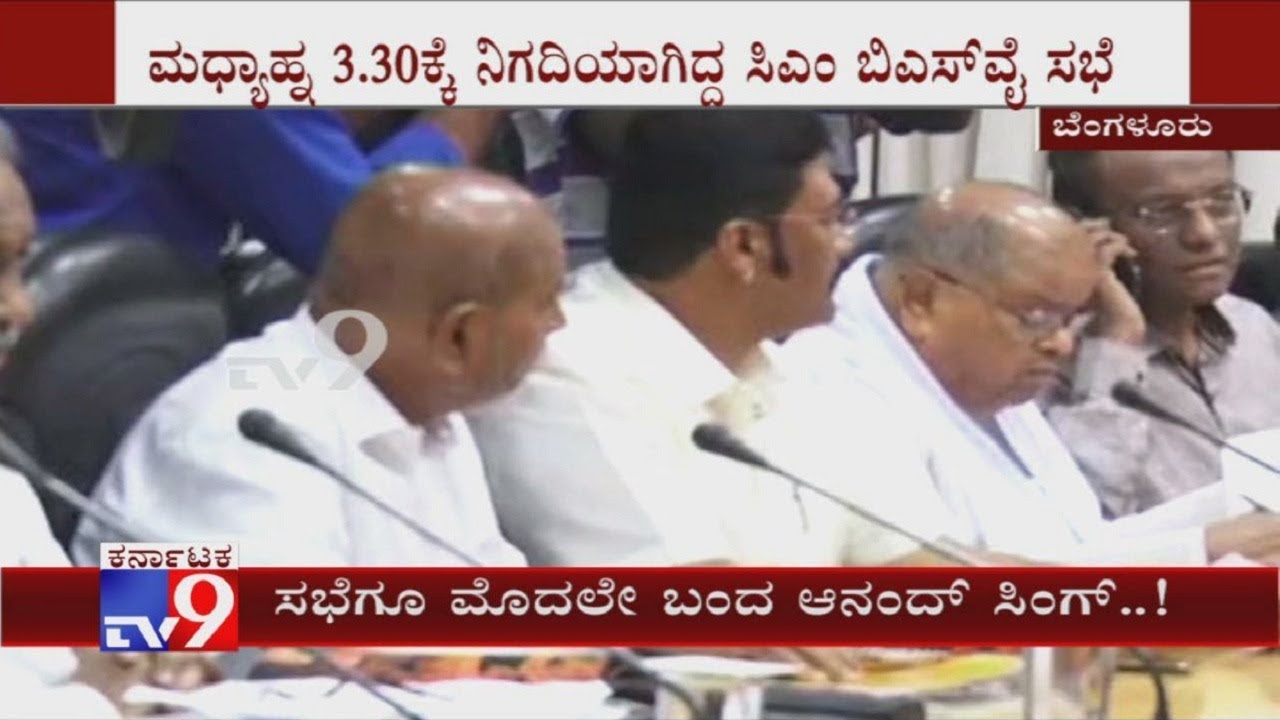 Anand Singh Comes Earlier To Ballari Bifurcation Meet At CM's Official Residence