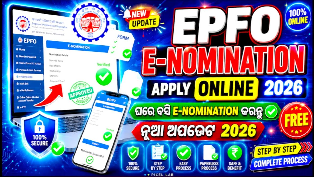 EPFO E-Nomination 2026 Odisha | ନିଜ PF ରେ ନୋମିନି Add କରନ୍ତୁ | How to Add Nominee in PF Online Odisha